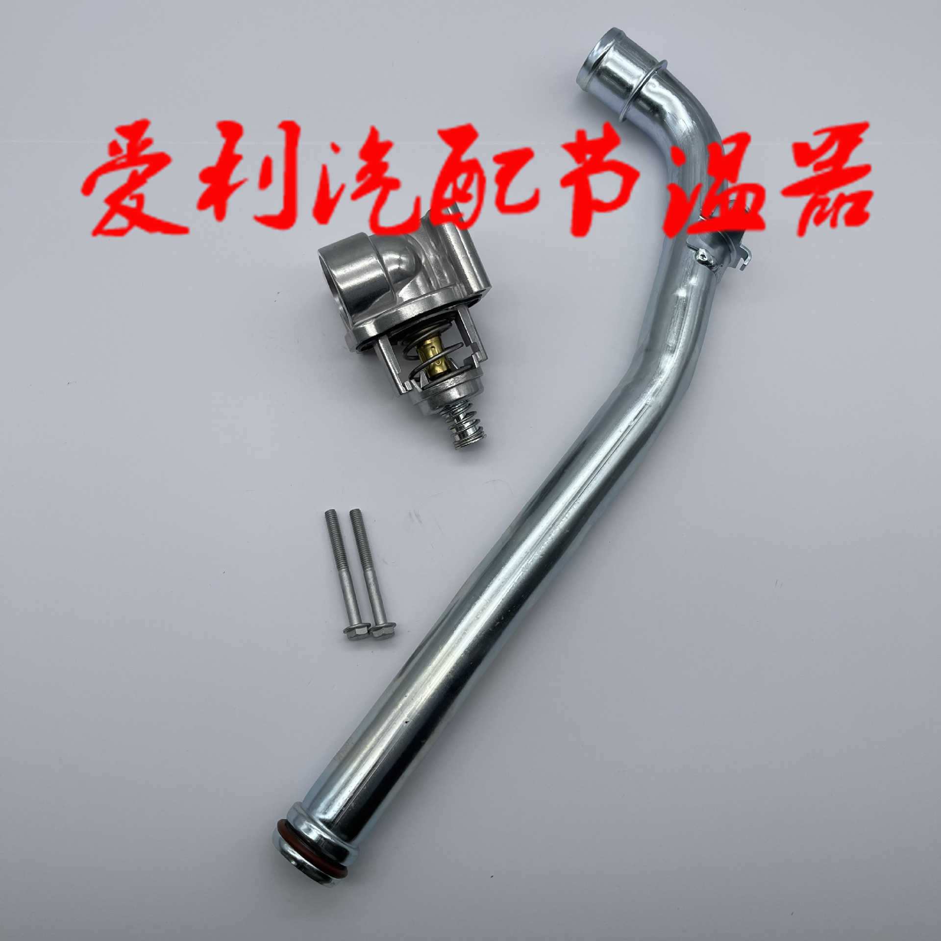 Thermostat Water Pass 12678779 Inventory 1-2 Days