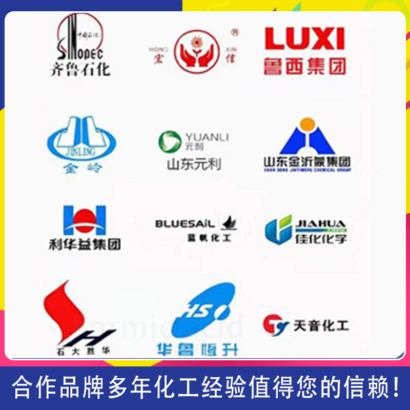 Ruxi Sodium Acid Industrial Grade Ant Acid Content 85%90%94%99% Leather Printing and Dyeing Auxiliary Sodium Acid Dipper