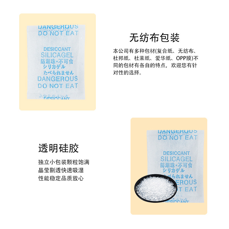 1-500G Silica Gel Desiccant, Chinese, English, Japanese, French and Western Multi-language Moisture Dehumidifier Transparent Granule Desiccant Factory Batch