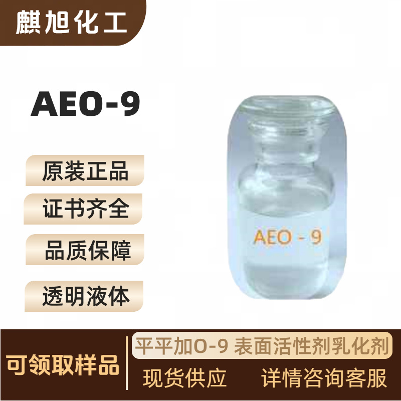 AEO-9 Fatty Alcohol Polyoxyethylene Ether Yangbarpinga O-9 Surfactant Emulsifier