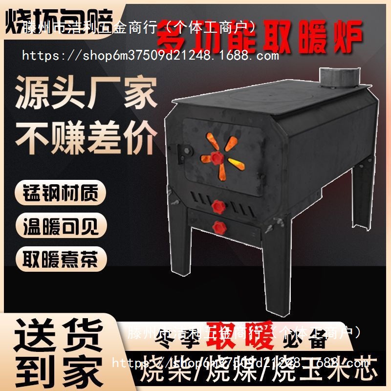 Outdoor Indoor Firewood Heating Stove Household Rural Stove Dual-use Firewood Stove Cooking New Style Fire-watching Stove