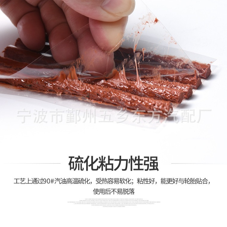 Manufacturers supply natural rubber anti-aging cold patch repair strip tire repair strip tire repair strip