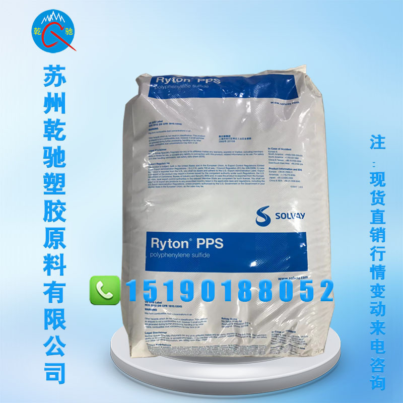 Solvay R-4-220NA/BL 40% glass fiber reinforced resistance to hot water and engine coolant