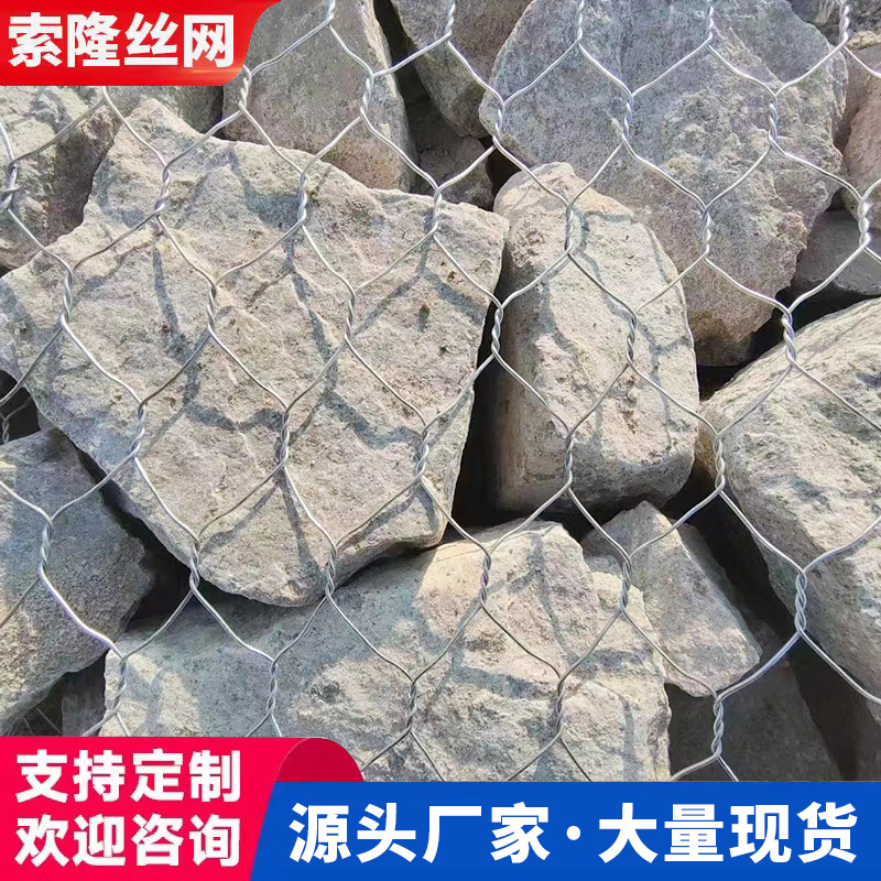 Gabion Net, Galvanized Gabion Net, Lead Wire Cage, Ecological Bank Protection, Wire Cage, Reynolds Pad, Retaining Wall, Soil Solidification and Flood Control Project