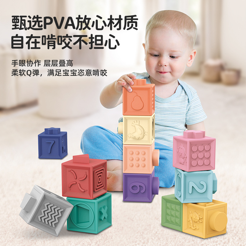 Baby soft rubber building blocks can bite puzzle building blocks toys early education 6-12 months bite music silicone factory direct sales