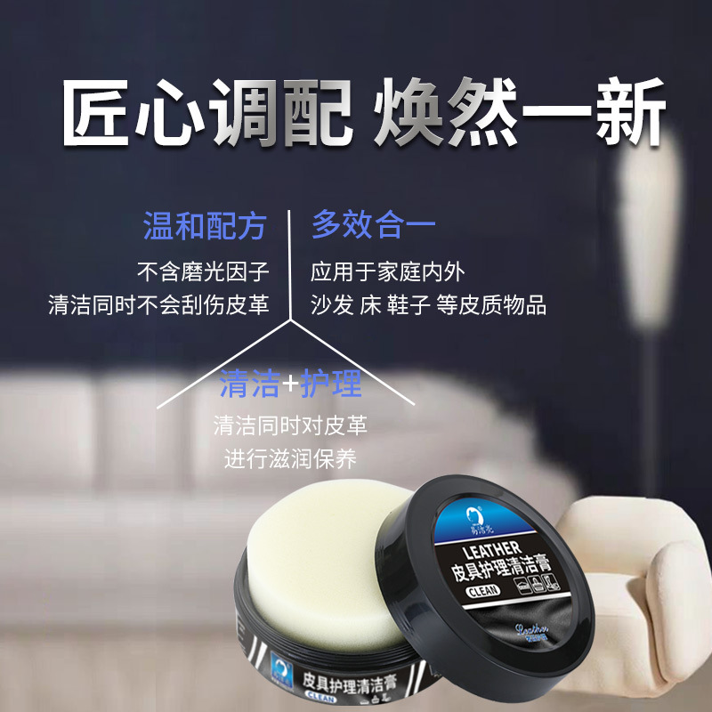 Factory wholesale easy cleaning leather care cleaning cream maintenance care cream leather sofa bag leather shoes cleaning cream