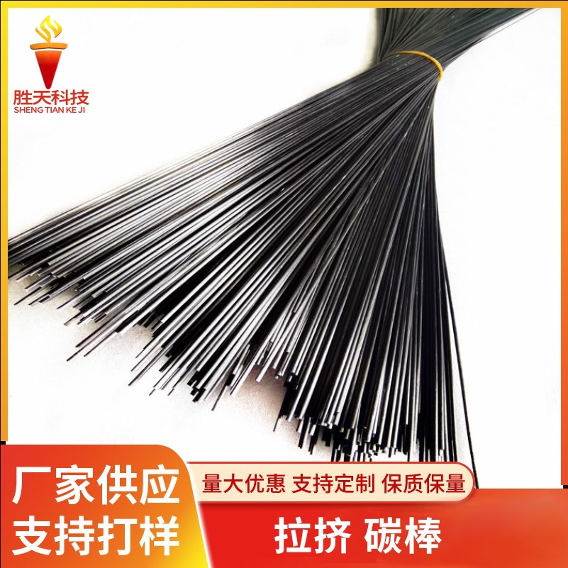 Прямые поставки от завода, пултрудированный углеродный стержень, высокая твердость, твердое углеродное волокно, круглые стержни 0.8мм, оптовая продажа