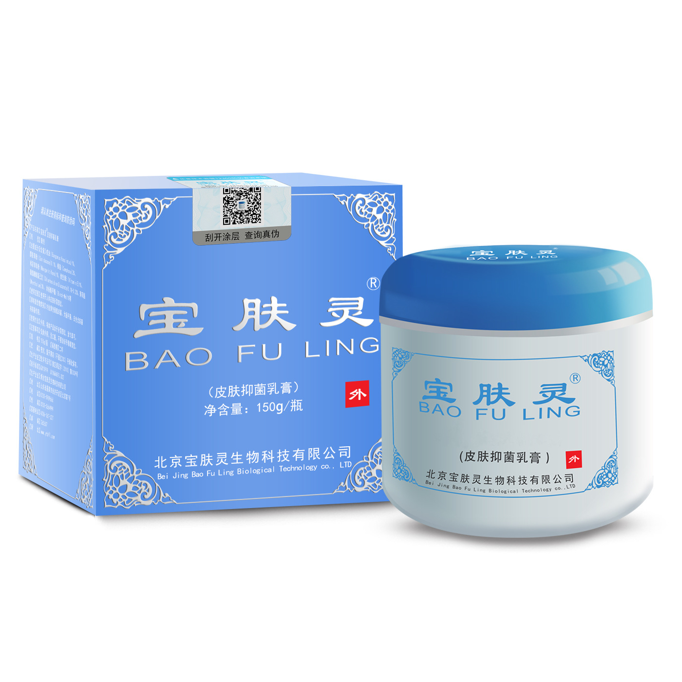 Genuine Baofulin Anti-Itch Cream Skin Antibacterial Cream 150g Genuine Anti-Itch Cream Manufacturer Wholesale Ointment