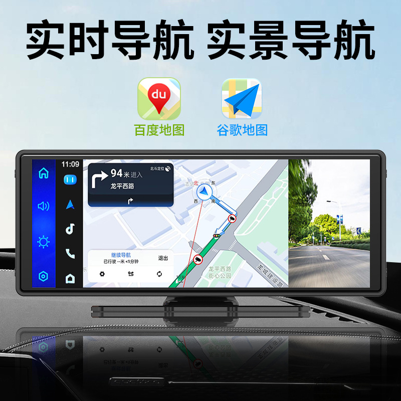 10.26 inch cayplay dual recording car recorder Bluetooth player PND hands-free FM smart screen