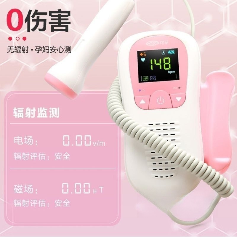 [Cofu] Medical Fetal Heart Rate Monitor for Pregnant Women at Home, Radiation-Free Doppler Fetal Heart Rate Monitor, Baby Monitoring