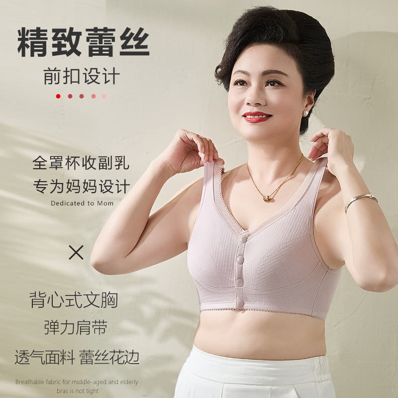 Mother's Underwear Women's Bra Middle-aged and Elderly People's Rimless Pure Cotton Push-up plus size Summer Thin Bra Front Buckle Vest