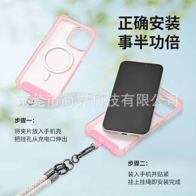 Mobile Phone Gasket, Mobile Phone Lanyard Gasket, Curing Cloth Clip, Mobile Phone Removable Anti-Lost and Anti-Throw Patch, Ready for Sale