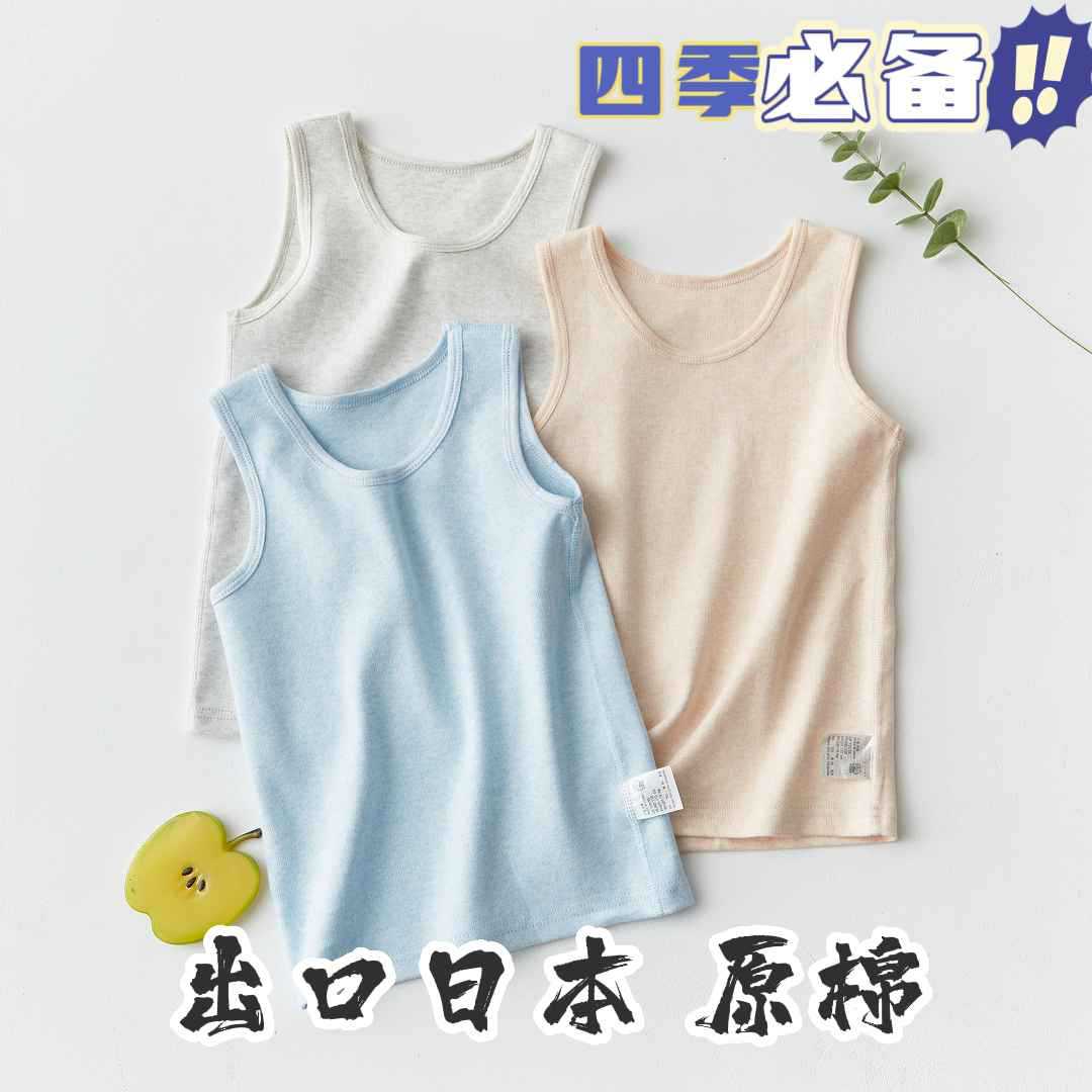 Детский Натуральный Цветной Хлопковый Жилет Без Косточек Четырехсезонные Базовые Интимные Для Мальчиков и Девочек Теплые Пижамы Мягкие