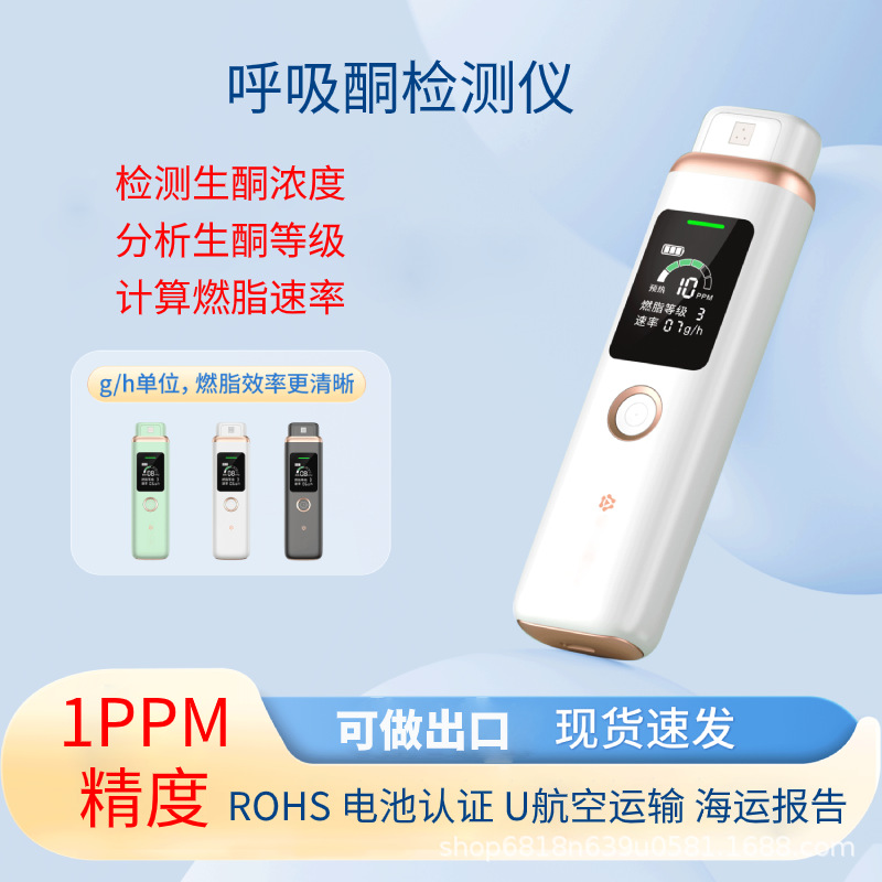 Кетогенный детектор Популярный тест на скорость сжигания жира и уровень кетонов в крови Тип-C перезаряжаемый тест на кетогенную концентрацию