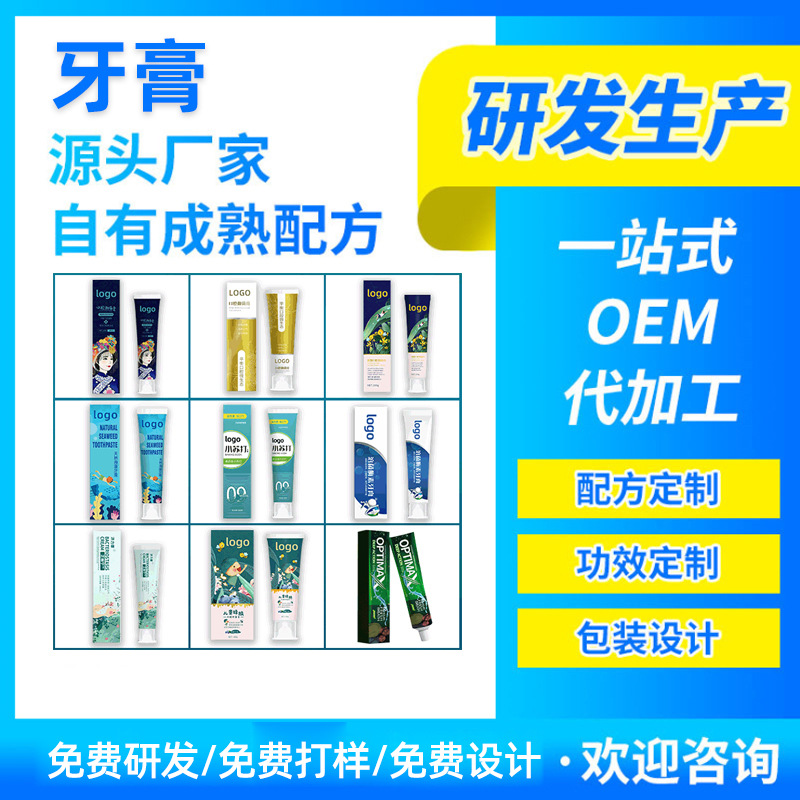 Зубная паста OEM, свежий дыхание, отбеливание, восстановление зубов, индивидуальная обработка зубной пасты