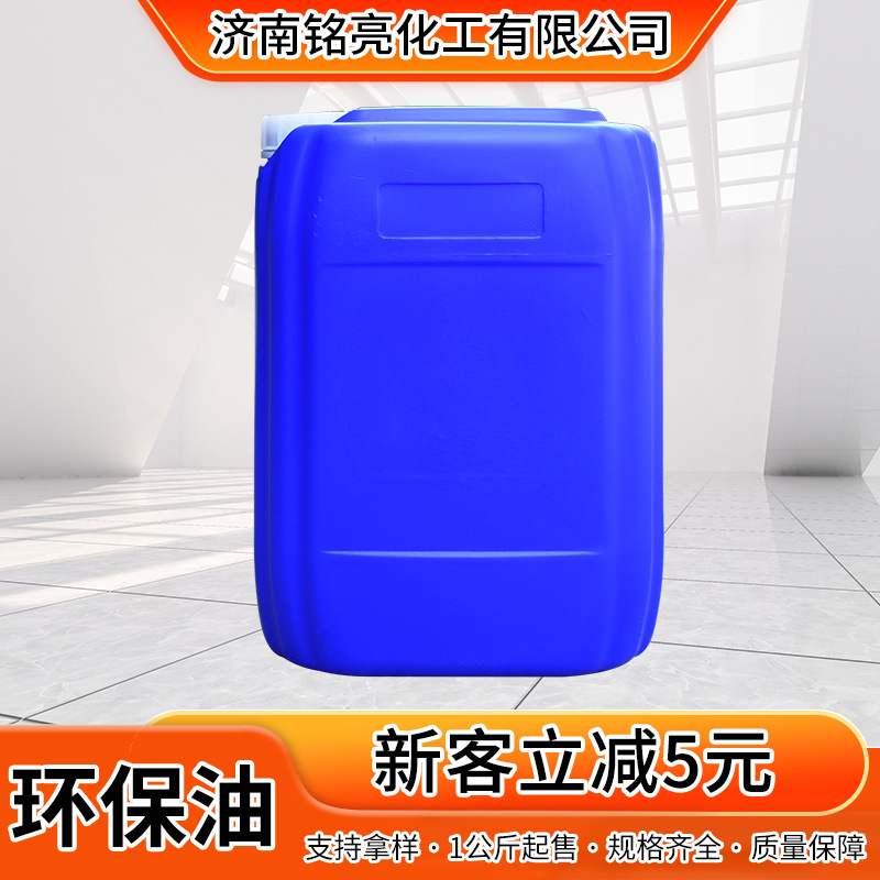 in stock Supply Small Hot Pot Grilled Fish Catering Camping Burning Resistant Barrel Fuel Oil Commercial Liquid Bio-oil Environmentally Friendly Oil