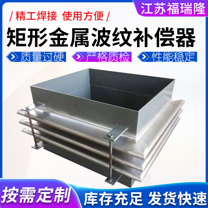 Весь нержавеющая сталь квадратный прямоугольный металлический компенсатор дымохода воздуховода термостойкий фланец сварной металлический гофрированный компенсатор