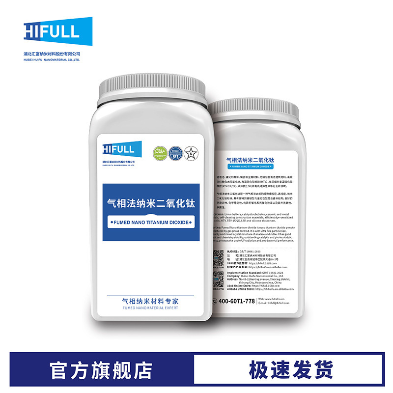 Sample of Huifu Nano Titanium Dioxide Silica Heat-Resistant Agent Photocatalyst Tio2 Particles Vapor-Phase Ultraviolet Nano-Scale