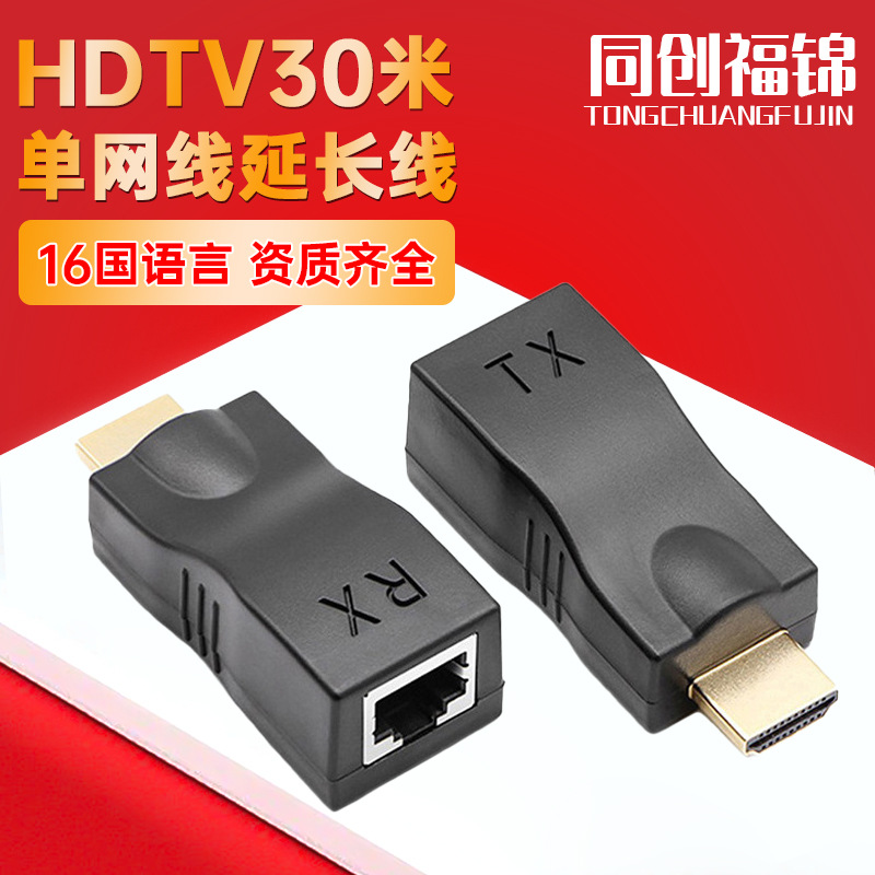 HDMI удлинитель 30 м до RJ45 усилитель сигнала
