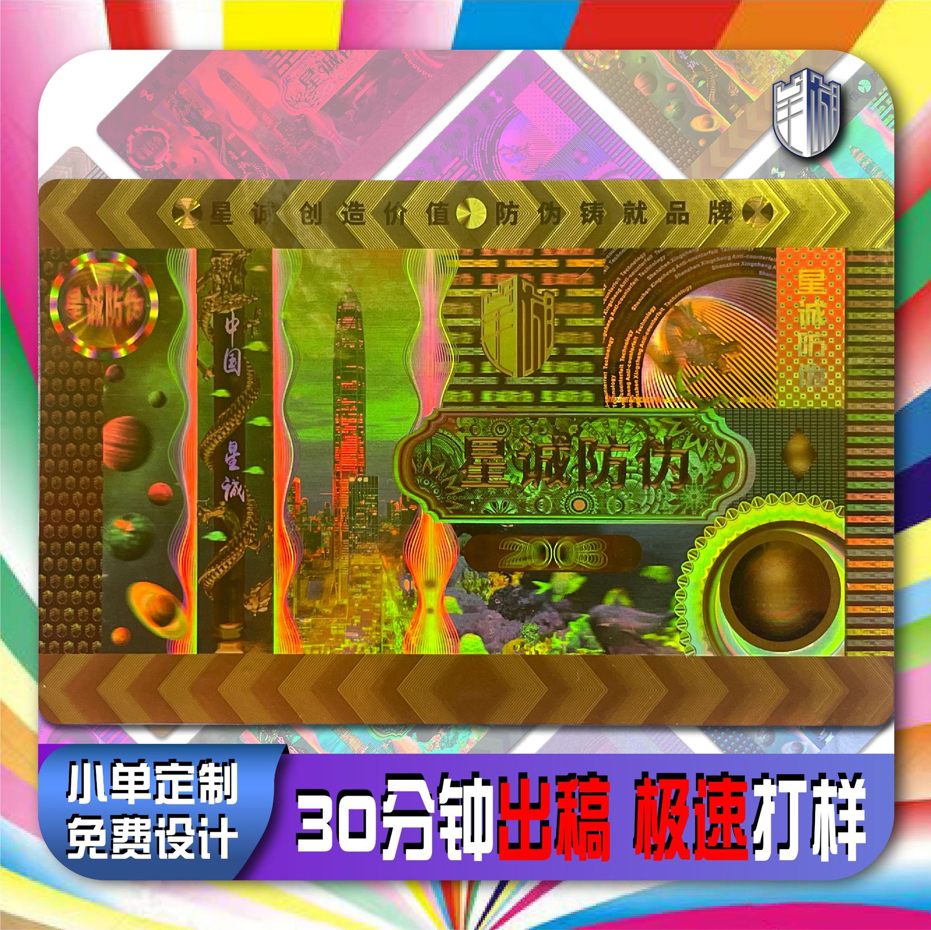 Customized Laser Holographic Anti-Counterfeiting Code Anti-Counterfeiting Label One Thing One Code Seal Sticker Certificate Card Paper Card Customization