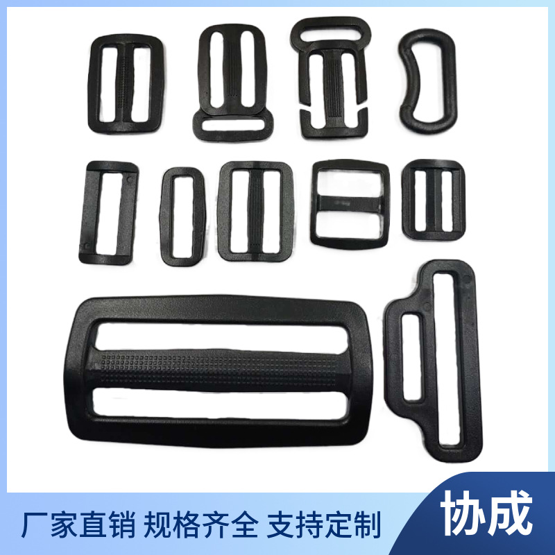 В наличии аксессуары для багажа, пластиковая пряжка, три пряжки, черная и белая, регулируемая, экологически чистая