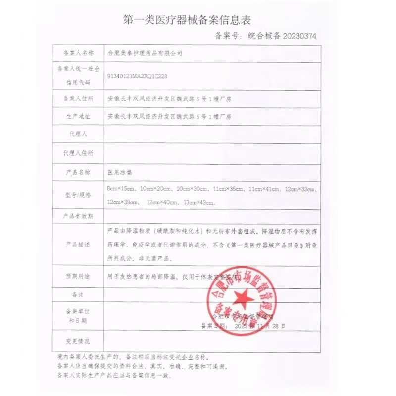 Haishi Hainuo Medical Cold Compress Ice Pad Cold Compress Medical Ice Bag Maternal Caesarean Section Natural Birth Postpartum Ice Compress Ice Pad