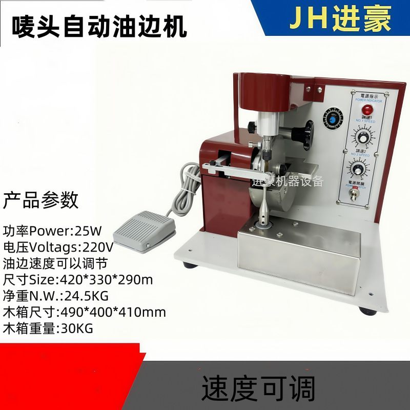 Машина для масла краев кожи для ремней, чехлов для мобильных телефонов, машина для маркировки и окраски краев кожи