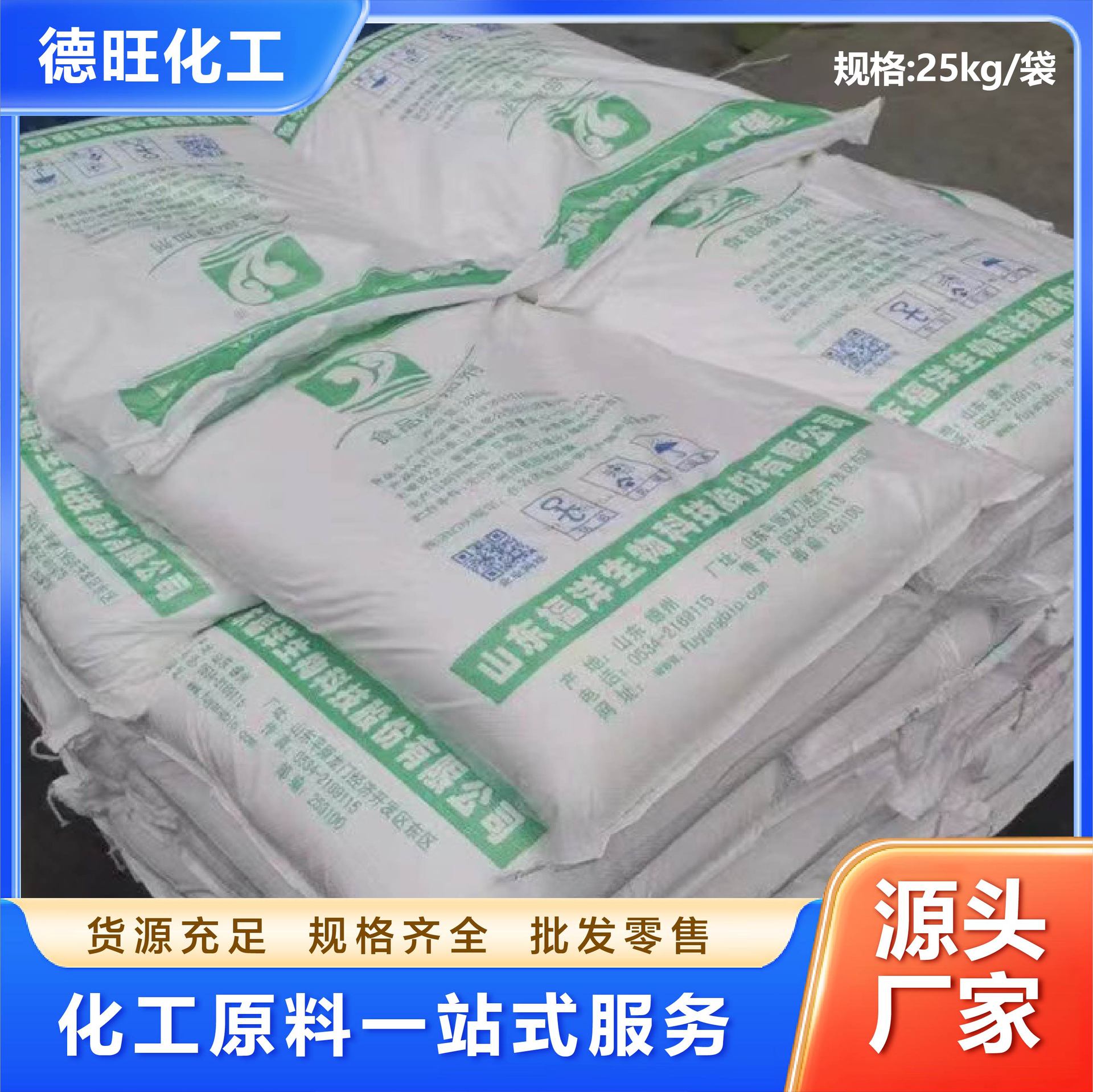 sodium gluconate sewage treatment retarder concrete additive water quality stabilizer industrial sodium gluconate