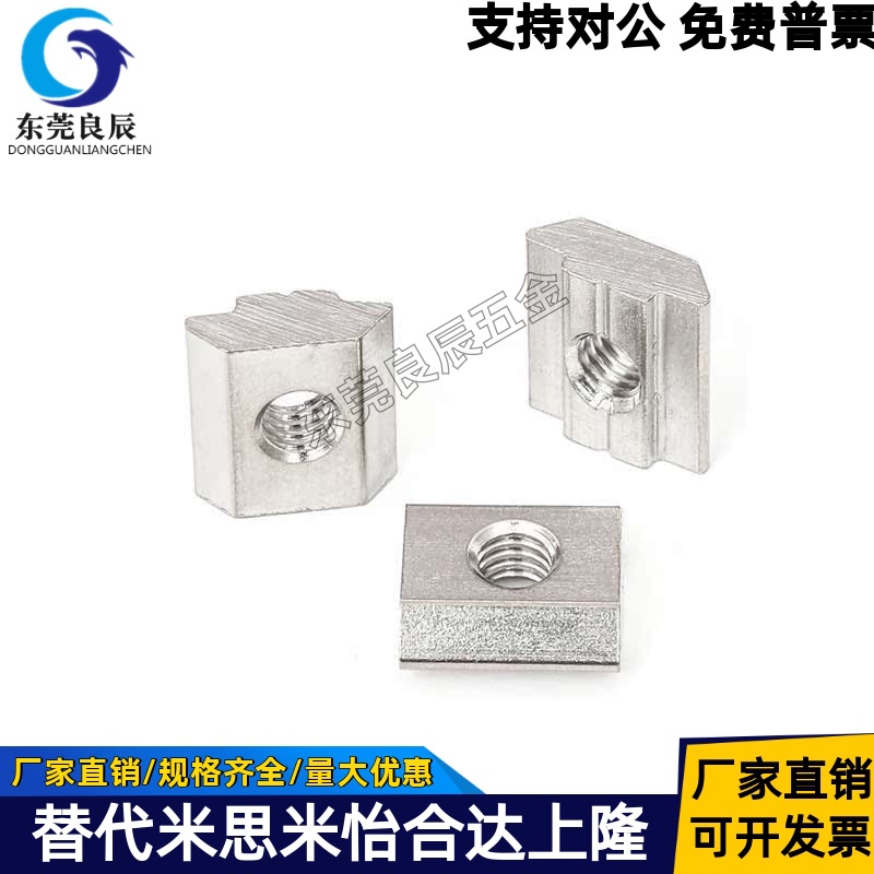 Slider nut AHN21-206/308/408/4010/G306/G408-M4/M5/M6/M8/M10