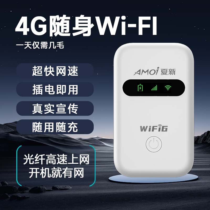 Portable wifi mobile unlimited speed wireless wifi2024 new wireless network traffic portable car traffic