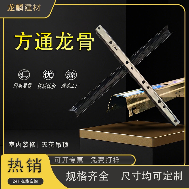 Алюминиевый квадратный потолок, оцинкованный каркас, высококачественный алюминий, огнестойкий и влагостойкий, универсальный, заводская прямая продажа