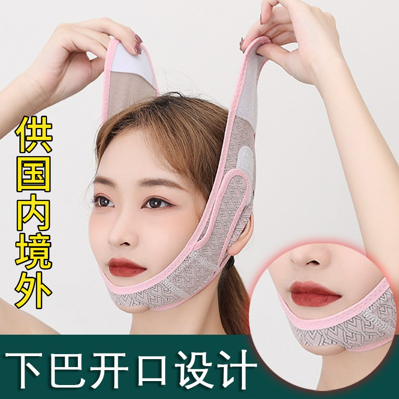Артефакт для формирования лица, малый V-образный бандаж для удаления французских линий, маска для сна с эффектом похудения жевательной мышцы
