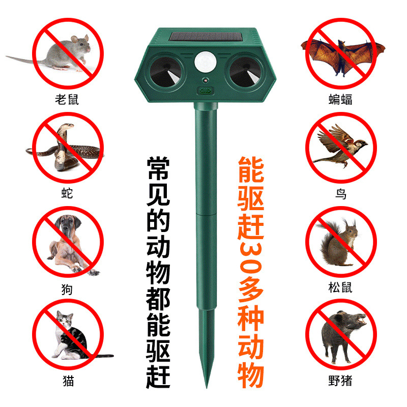 Solar Animal Repellent Ultrasonic Mosquito Repellent Infrared Induction Ultrasonic Bird Repellent Repellent Amazon