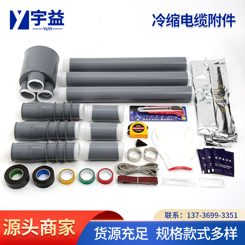 Прямые продажи терминала холодного сжатия 10Kv, аксессуары, одно- и трехжильный изолирующий трубка