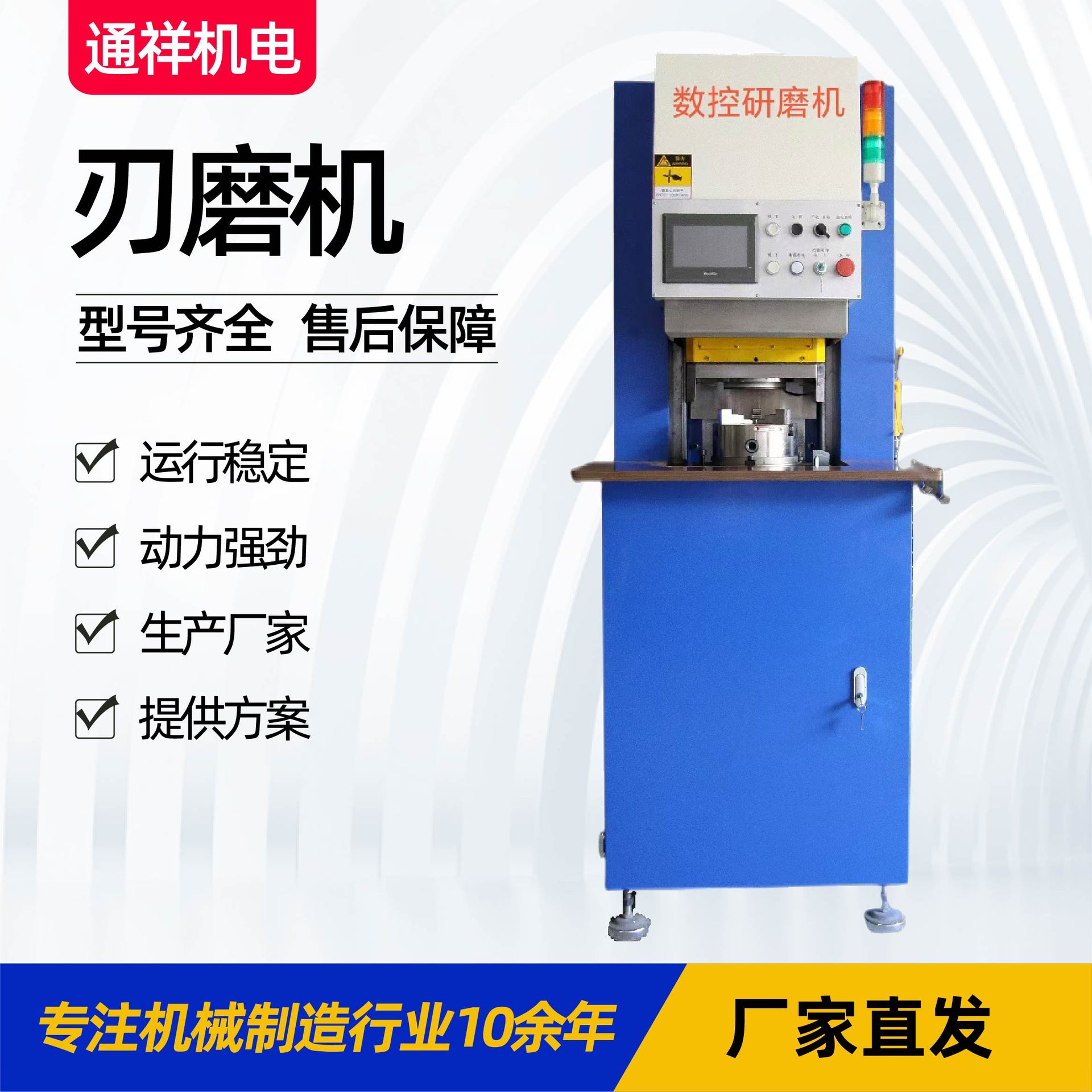 Automatic grinding machine CNC high degree of automation automatic knife grinding machine