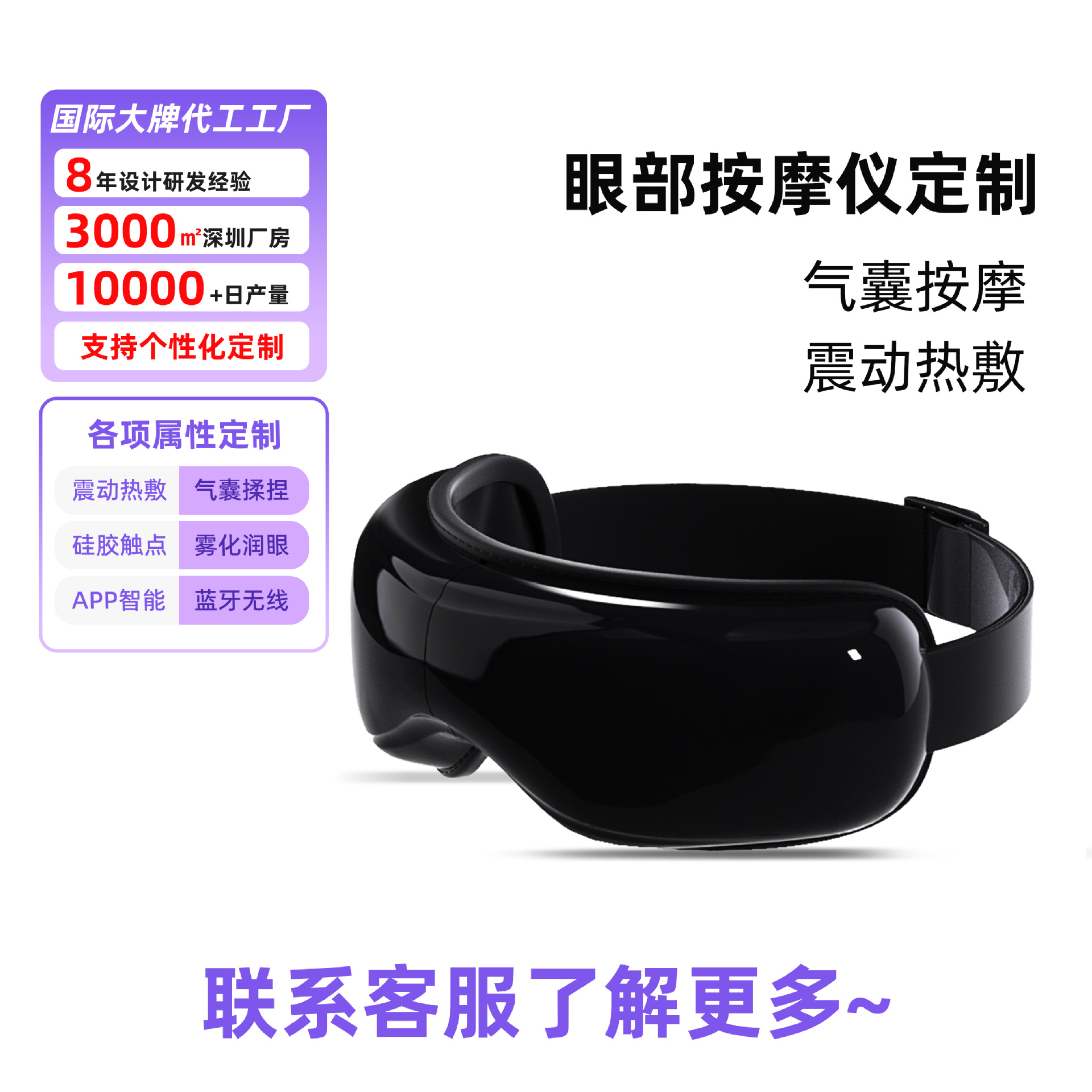 Intelligent Eye Massager Soothing Fatigue Charging Hot Compress Eye Mask Music Air Bag Eye Massager Eye Protector