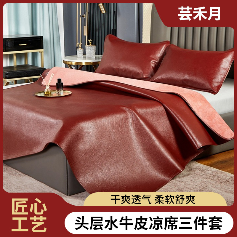 Коврик из коровьей кожи, летний, первый слой буйволиной кожи, мягкий мат, цельный коврик из коровьей кожи, трехкомпонентный набор из одноразового мата, заводская распродажа