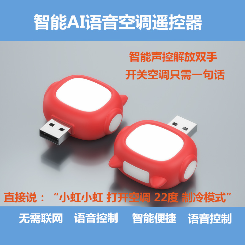 Новый голосовой пульт для кондиционера от производителя, USB, ночник для кондиционера