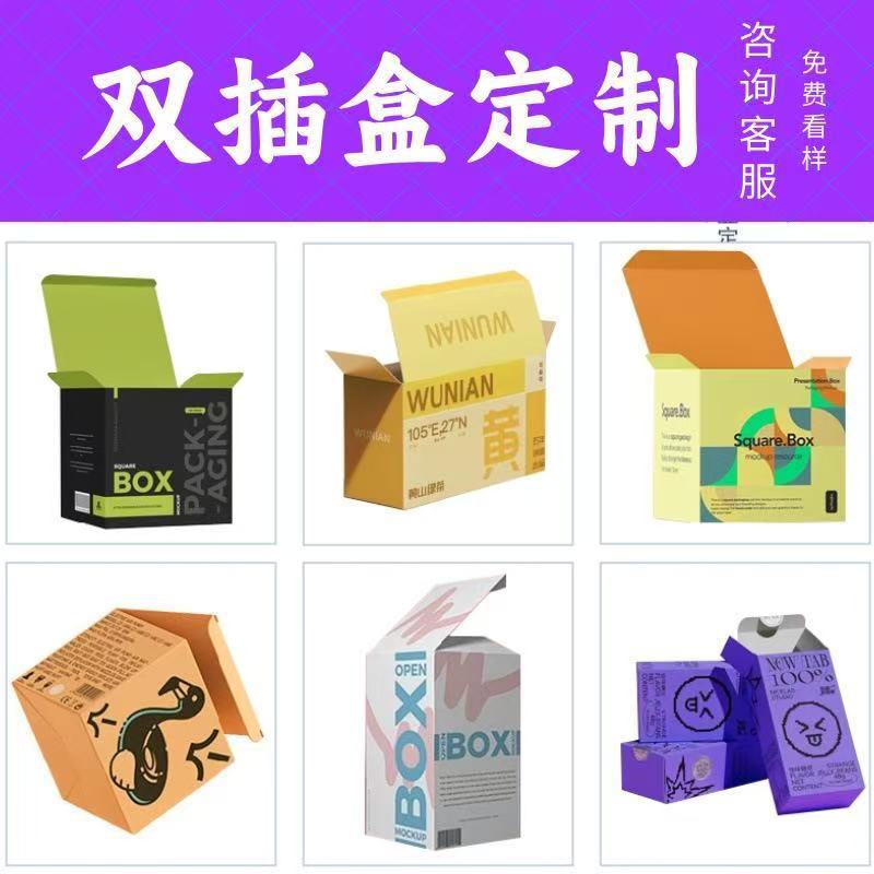 Supports Paper Products Production Packaging Box Color Box Printing Corrugated Airplane Box Digital Product Paper Box Business
