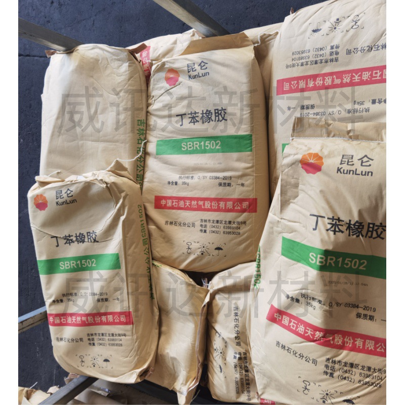 Jihua emulsion styrene-butadiene rubber SBR1502E block non-oil-filled rubber tire wire tape cable