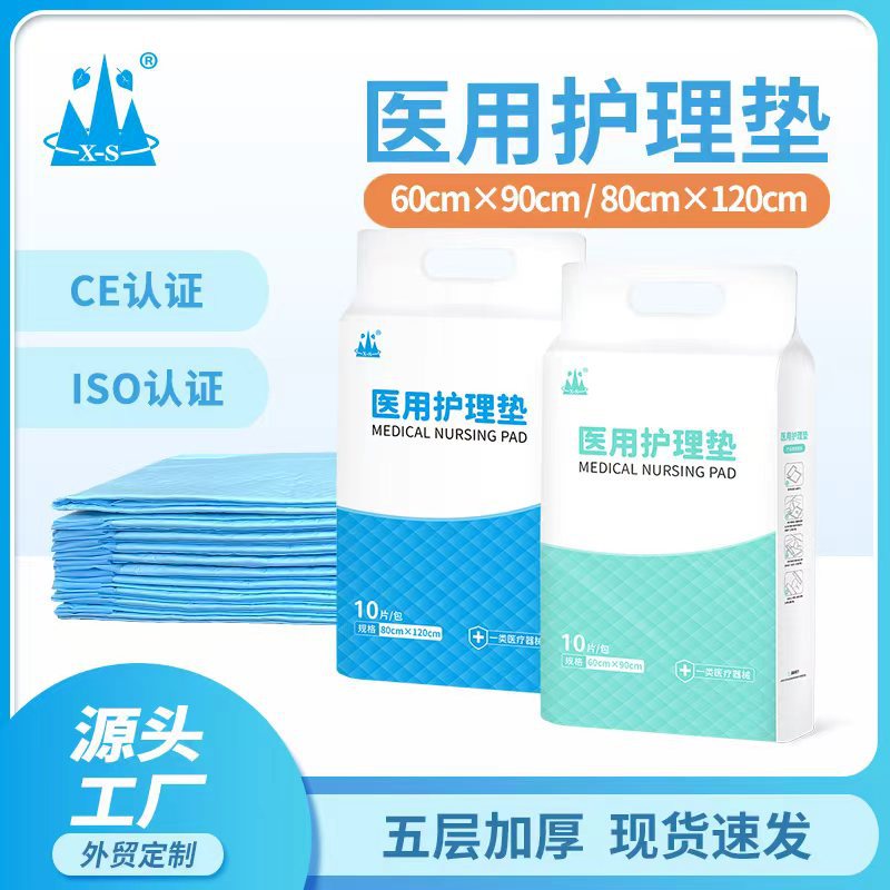 Одноразовая медицинская пеленка для пожилых людей, пеленка для матерей и детей