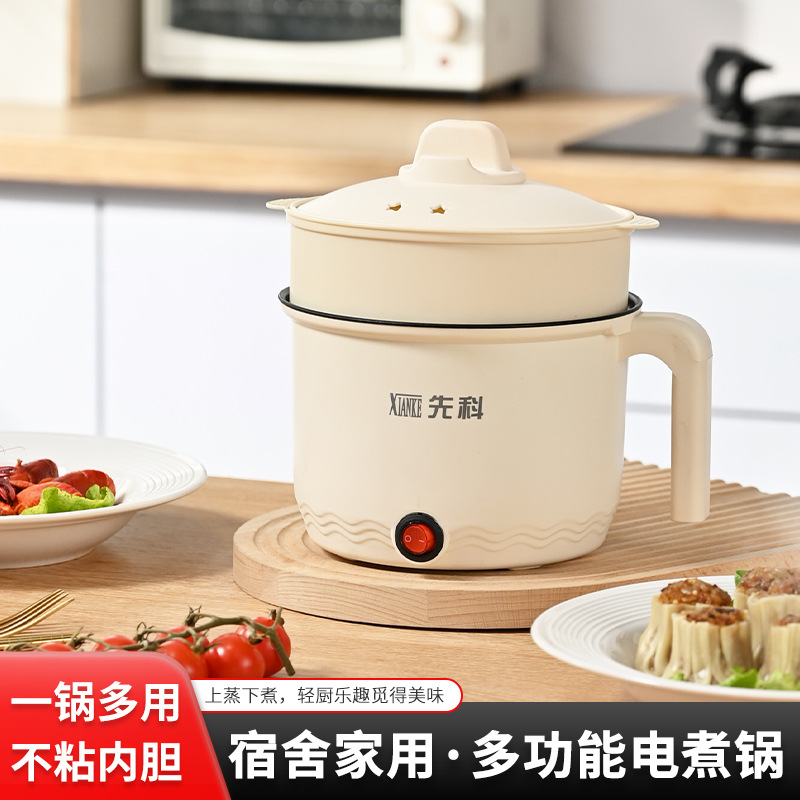 Электрическая кастрюля для студентов, антипригарная, многофункциональная, маленькая электрическая кастрюля