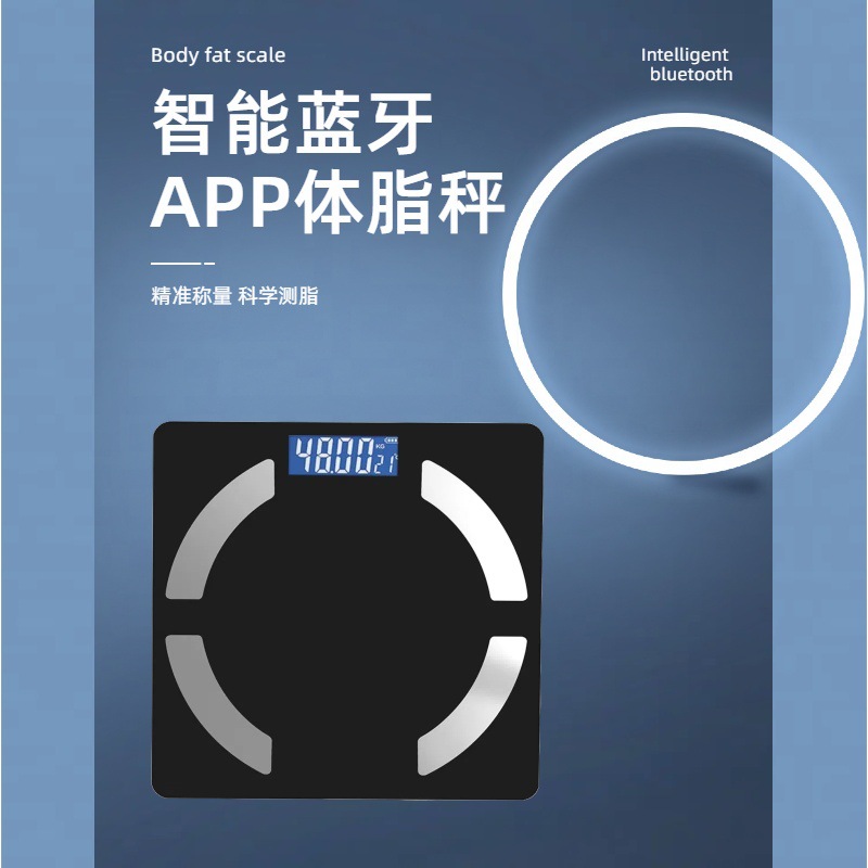 Body Fat Scale Rechargeable Smart Bluetooth Connected Mobile Phone Body Fat Scale Digital Scale One Household Body Scale