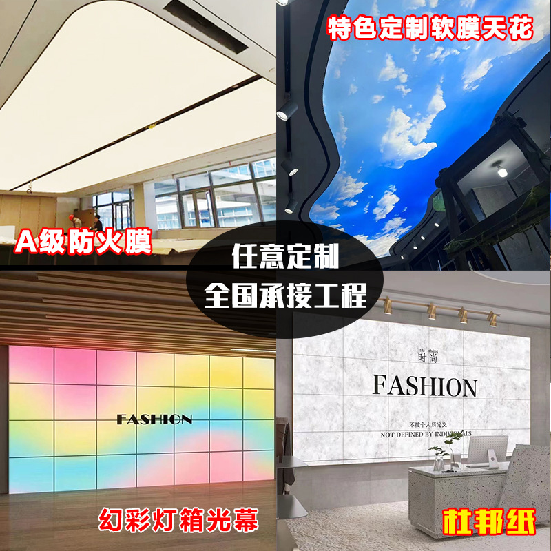 Uv Soft Film Ceiling White Translucent Film Ceiling Light Film a Grade Fireproof Film Luminous Film Led Card Cloth Light Box Billboard