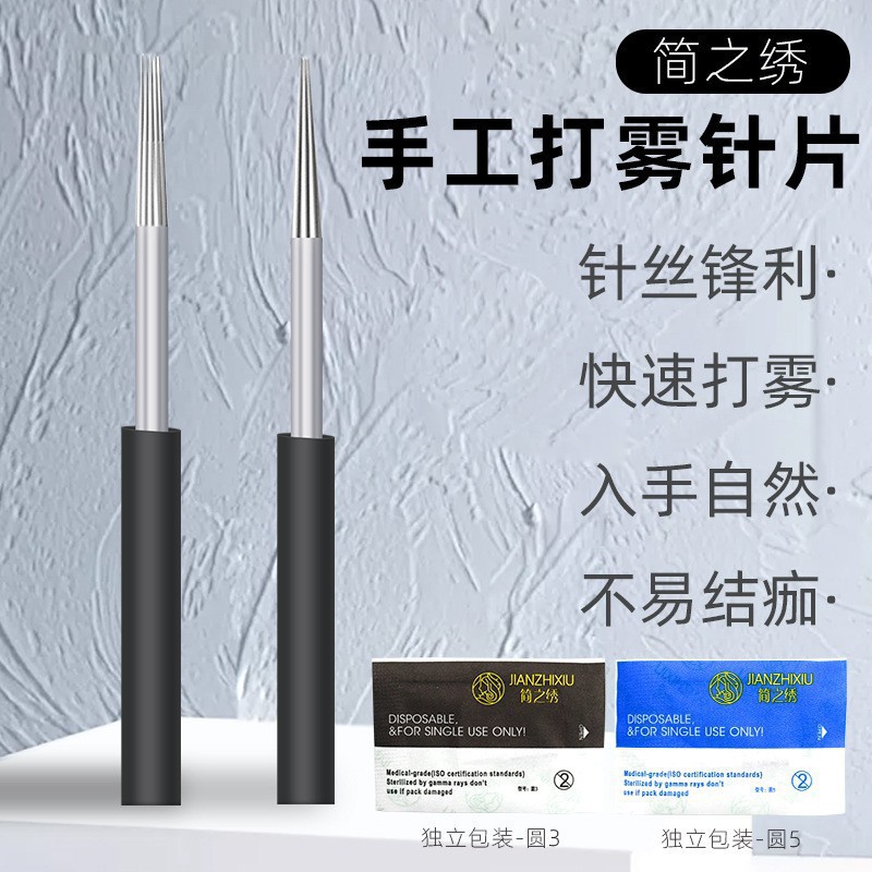 Игла для вышивания, круглая, три рассеянных отверстия, пять игл, ручная работа, игла для бровей
