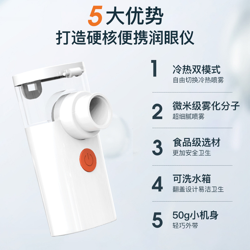 New Hot and Cold Spray Eye Protection Device to Relieve Eye Fatigue, Dryness and Brighten Eyes, Household Handheld Atomized Eye Moisturizer