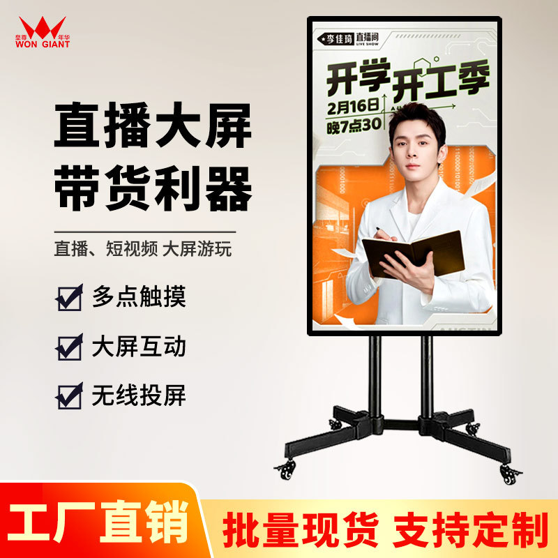 43/50/55 дюймовый тряский живой дисплей, беспроводной экран для мобильного телефона, интерактивная большая экранная видеоконференция все-в-одном