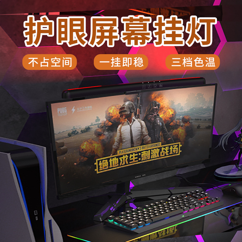 Cross-border New Asymmetric Dimming Eye Protection Lamp Reading Desk Lamp Display Computer Screen Hanging Lamp Colorful Atmosphere Lamp