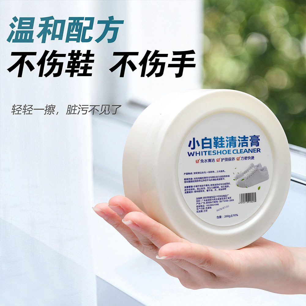 Tiktok hot-selling shoes and boots cleaning cream white shoes board shoes shoe polishing and shoe washing artifact cleaning decontamination and removing yellow shoes cream wholesale