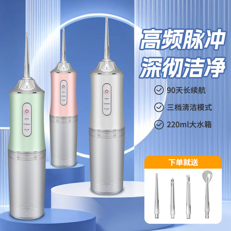 Ополаскиватель для зубов оптом, портативный водный флоссер для удаления запаха изо рта, инструмент для красоты зубов, чистка зубов